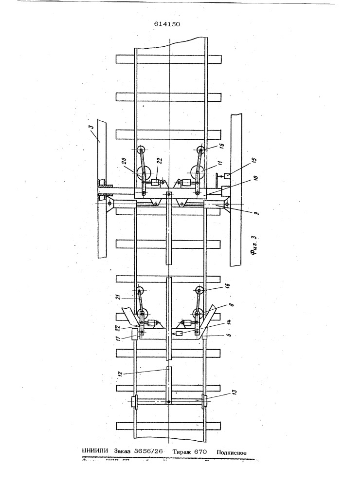 Машина для рихтовки железнодорожного пути (патент 614150)