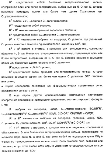 Новые пиримидиновые производные и их применение в терапии, а также применение пиримидиновых производных в изготовлении лекарственного средства для предупреждения и/или лечения болезни альцгеймера (патент 2433128)