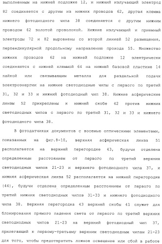 Фотодатчик документов из установленных на поверхности элементов (патент 2488169)