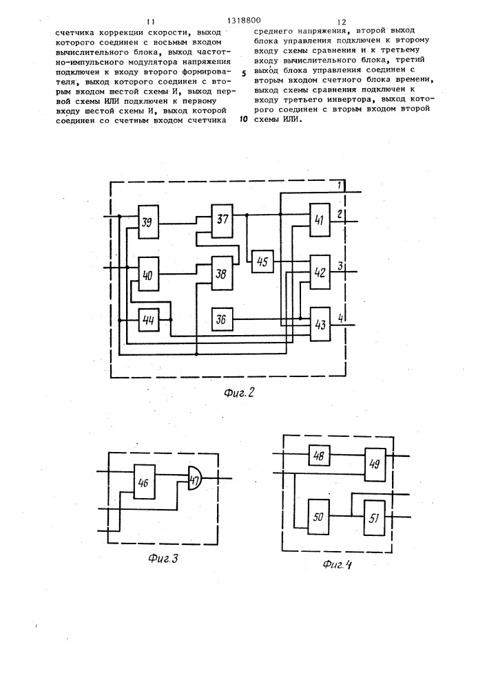Устройство для измерения массы электропоездов в движении (патент 1318800)