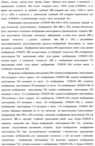 Система воспроизведения изображения и микрооптическая система безопасности (патент 2478998)