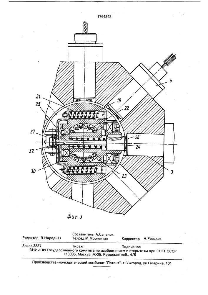 Револьверная головка (патент 1764848)