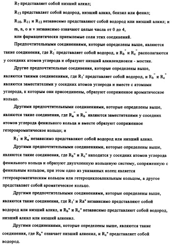 Производные диаминопирролохиназолинов в качестве ингибиторов протеинтирозинкиназы (патент 2345079)