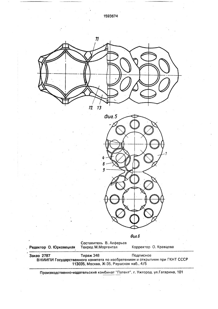 Головоломка "тор (патент 1593674)