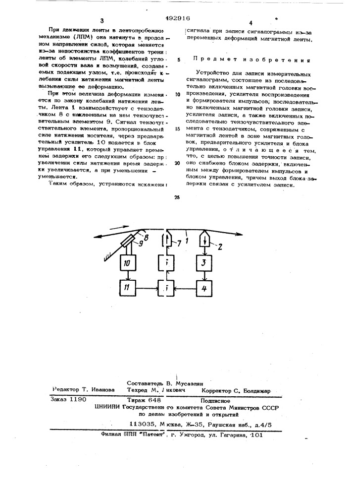 Устройство для записи измерительных сигналограмм (патент 492916)