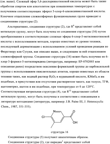 Производные пиридина в качестве модуляторов s1p1/edg1 рецептора (патент 2492168)