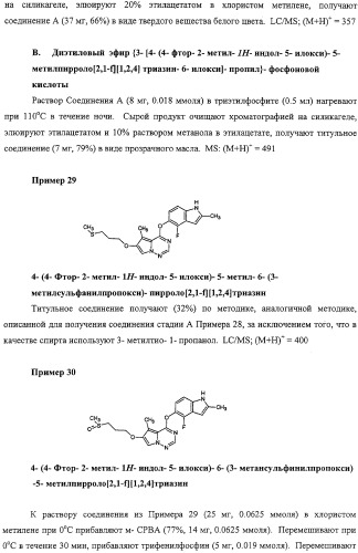 Новые ингибиторы киназ (патент 2331642)