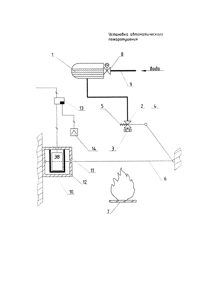 Установка автоматического пожаротушения (патент 2636009)