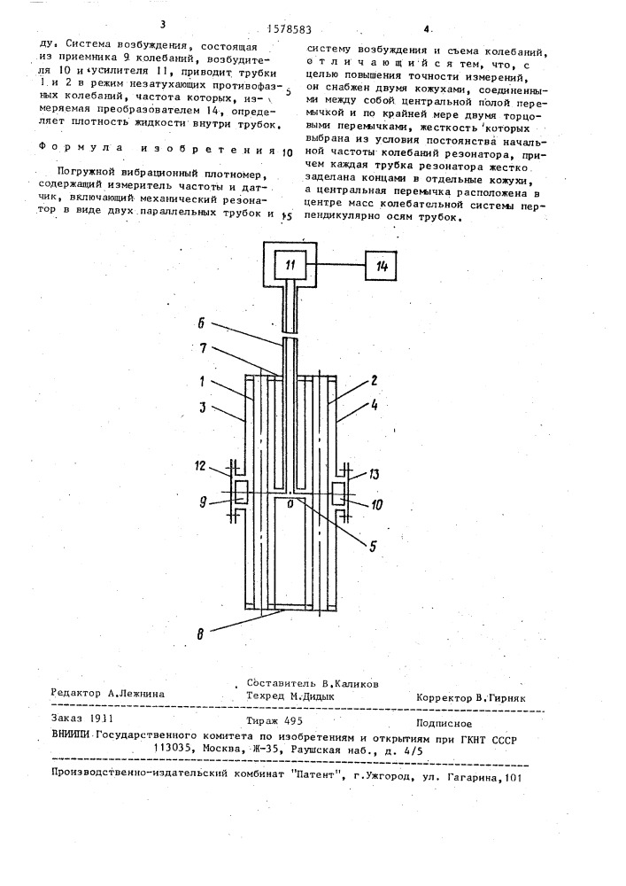 Погружной вибрационный плотномер (патент 1578583)