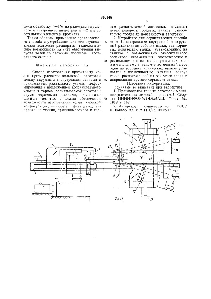 Способ прокатки профильных колеци устройство для его осуществления (патент 810348)