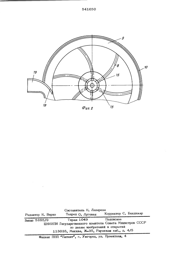 Устройство для обработки шариков (патент 541650)