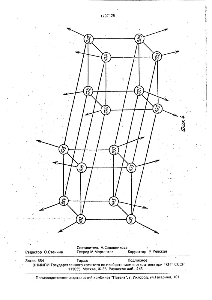 Процессор параллельной обработки (патент 1797126)