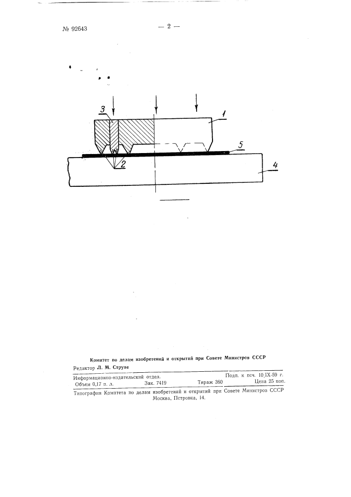 Способ изготовления изделий из тонкого листового материала и просечка для его осуществления (патент 92643)