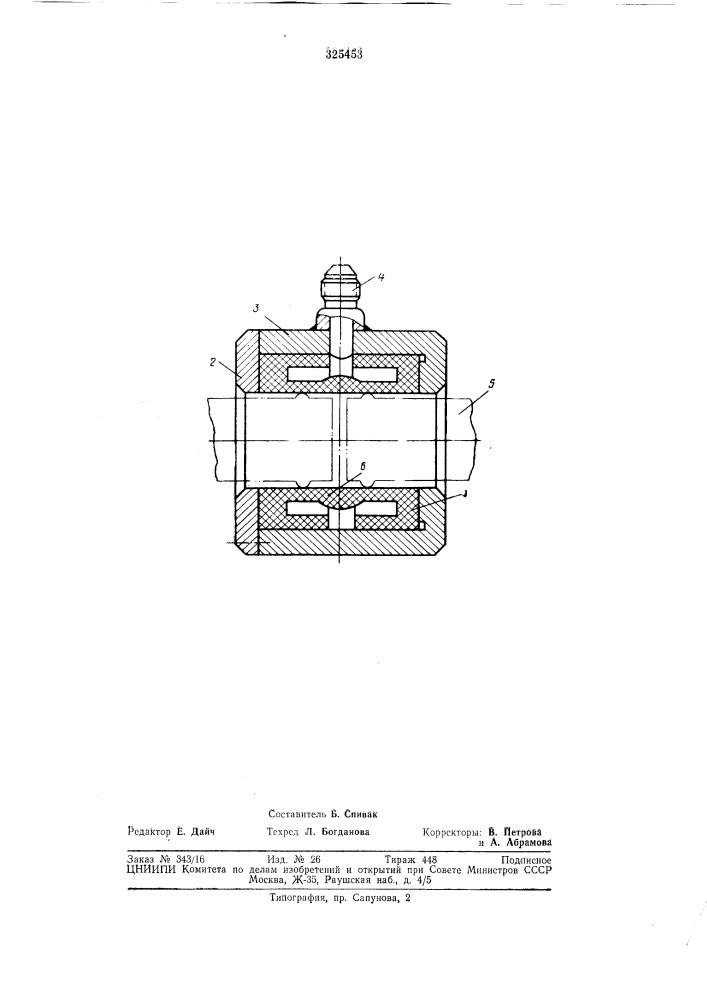 Пневматическая муфта (патент 325453)