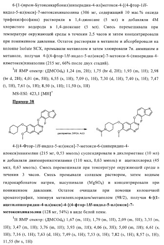 Хиназолиновые соединения (патент 2362774)