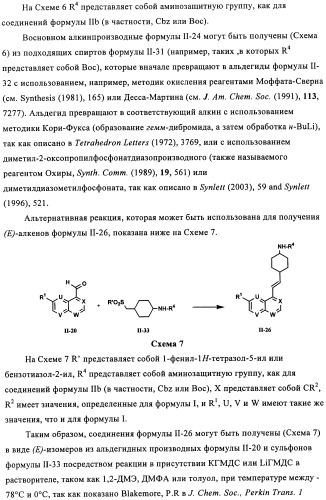 Производные 4-(1-аминоэтил)циклогексиламина (патент 2460723)