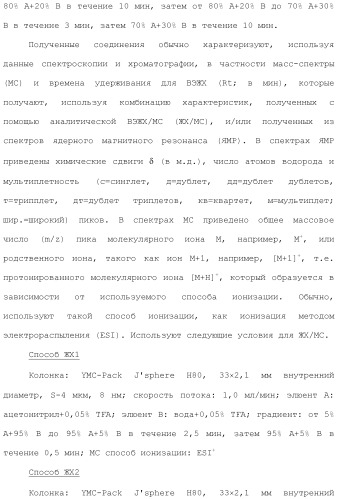 Оксазолопиримидины как агонисты рецептора edg-1 (патент 2503680)