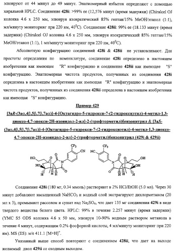 Конденсированные гетероциклические сукцинимидные соединения и их аналоги как модуляторы функций рецептора гормонов ядра (патент 2330038)