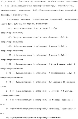 Аналоги тетрагидрохинолина в качестве мускариновых агонистов (патент 2434865)