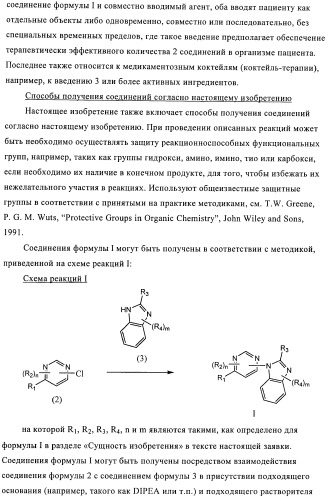 Соединения и композиции в качестве ингибиторов протеинтирозинкиназы (патент 2386630)