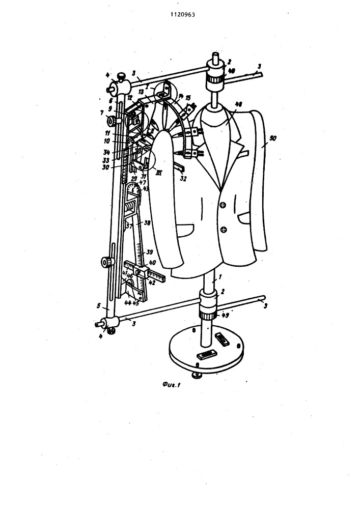 Устройство для оценки качества посадки плечевых швейных изделий (патент 1120963)