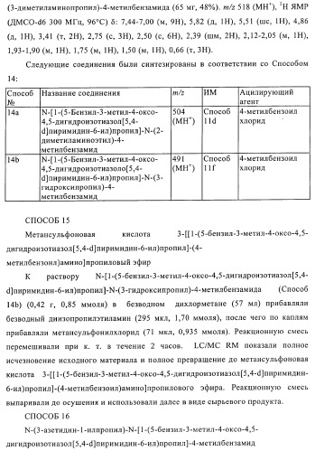 Новые конденсированные гетероциклы и их применение (патент 2374251)