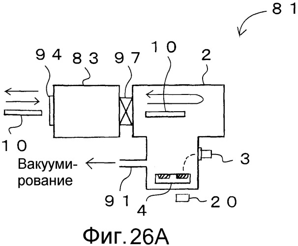 Вакуумное обрабатывающее устройство (патент 2421543)