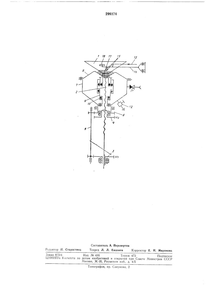 Устройство для изготовления оболочек из стеклопластика (патент 299374)
