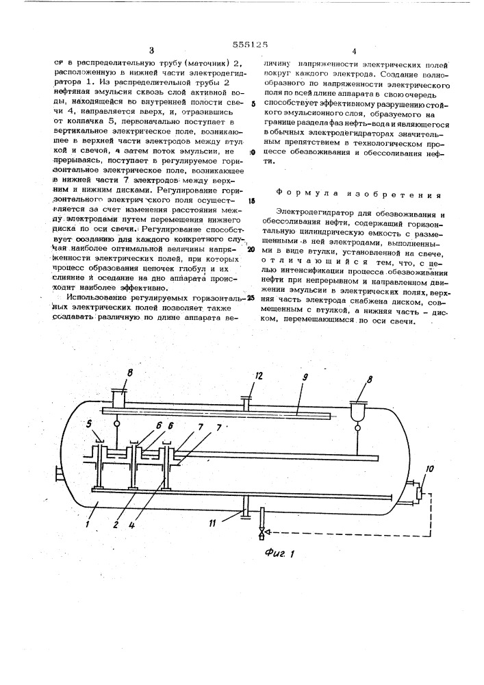 Технологические схемы обезвоживания и обессоливания нефти