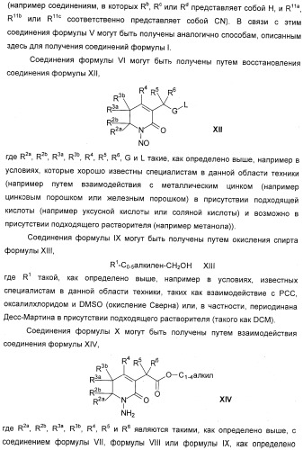 Новые 5,6-дигидропиридин-2-оновые соединения, полезные в качестве ингибиторов тромбина (патент 2335492)