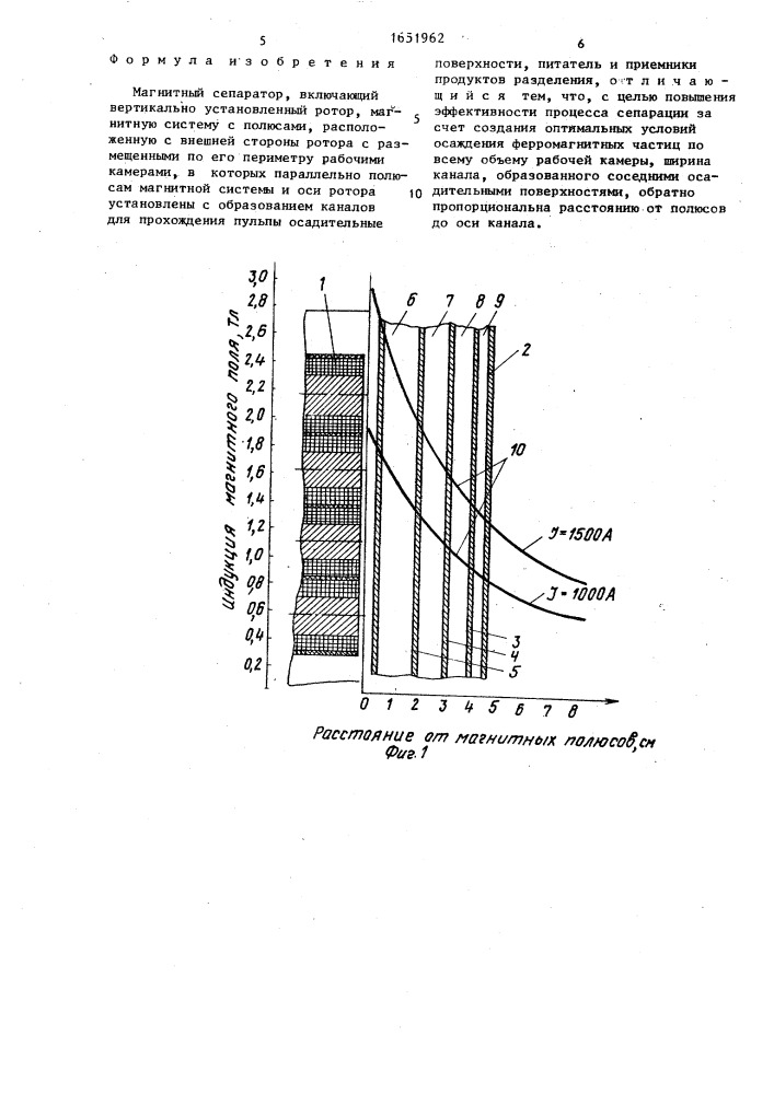 Магнитный сепаратор (патент 1651962)