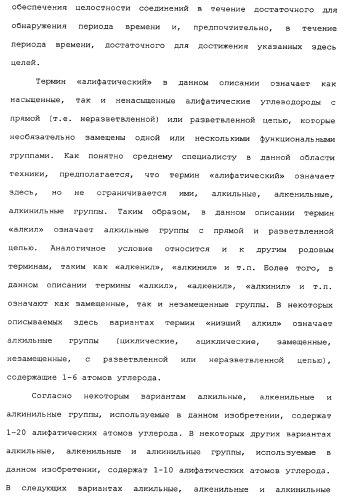 Макроциклические соединения, которые могут быть использованы в качестве фармацевтических препаратов (патент 2334744)