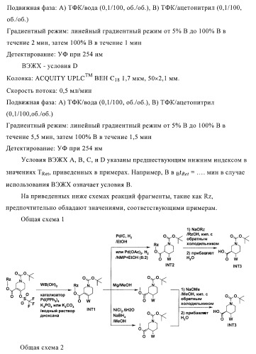 Органические соединения (патент 2411239)