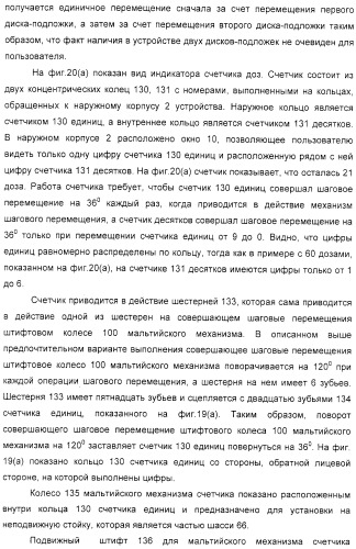 Устройство для распыления индивидуальных доз порошка из соответствующих гнезд подложки (варианты) (патент 2322271)