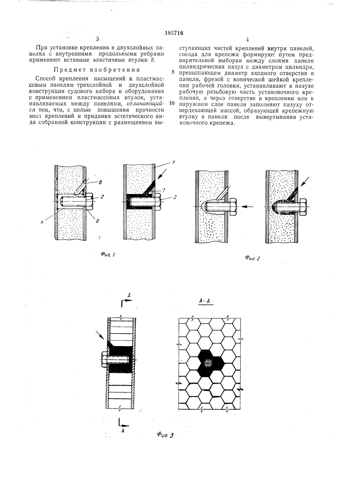 Ялггнтно- ^f^п,хки-;1хкля '-^ е}^;&gt;&amp;лиотека (патент 185716)