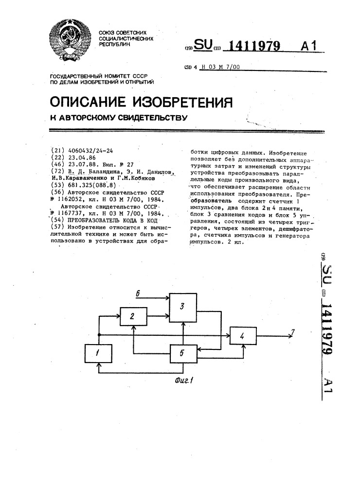 Преобразователь кода в код (патент 1411979)