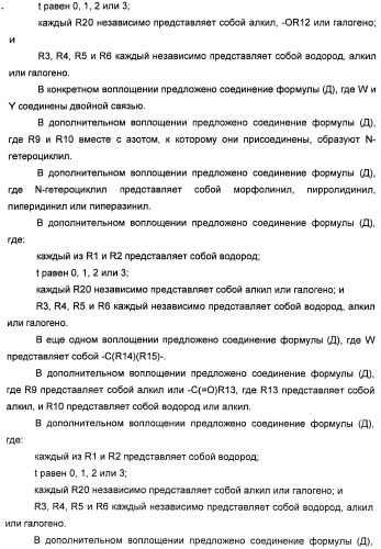 Соединения, представляющие собой стиролильные производные, для лечения офтальмических заболеваний и расстройств (патент 2494089)