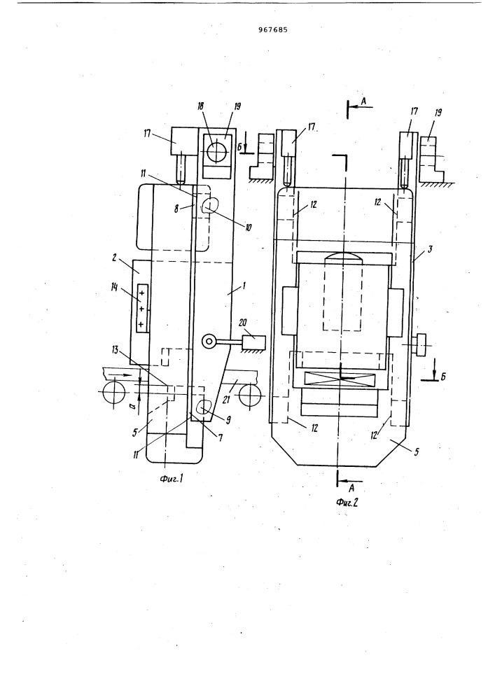 Гидравлические качающиеся ножницы (патент 967685)