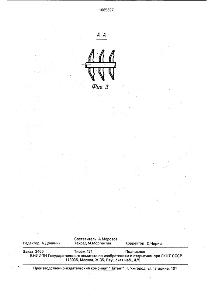 Ротационный сепаратор (патент 1665897)