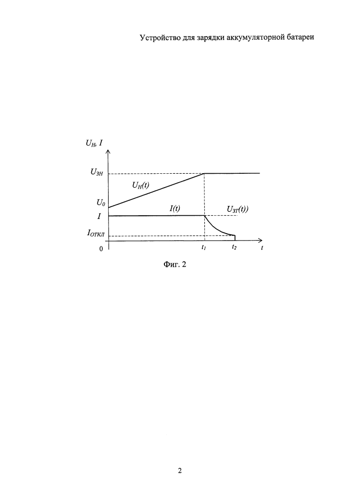 Устройство для зарядки аккумуляторной батареи (патент 2618624)