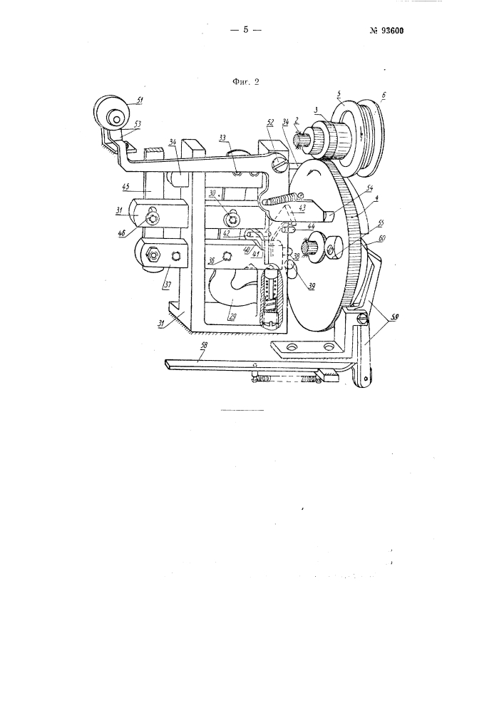 Швейная машина (патент 93600)