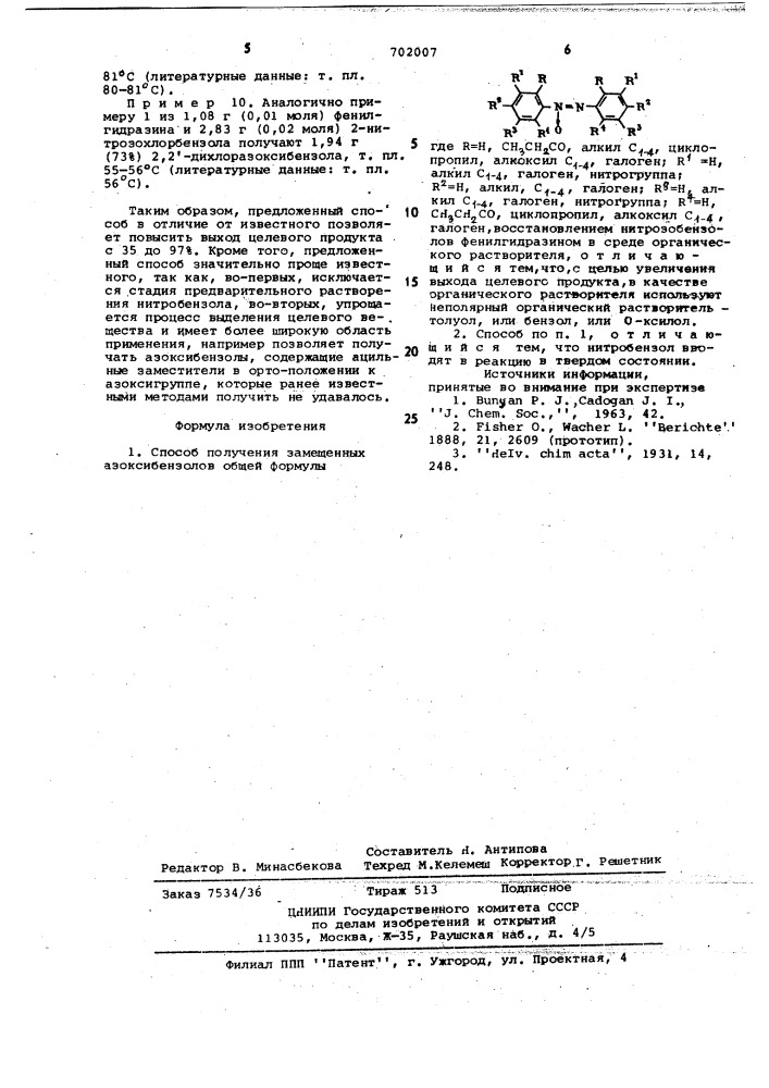 Способ получения замещенных азооксибензолов (патент 702007)