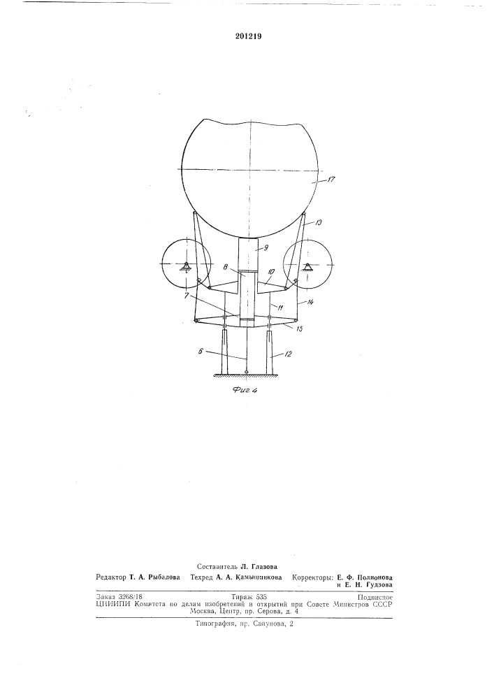 Шагающий конвейер для транспортирования штучных грузов (патент 201219)