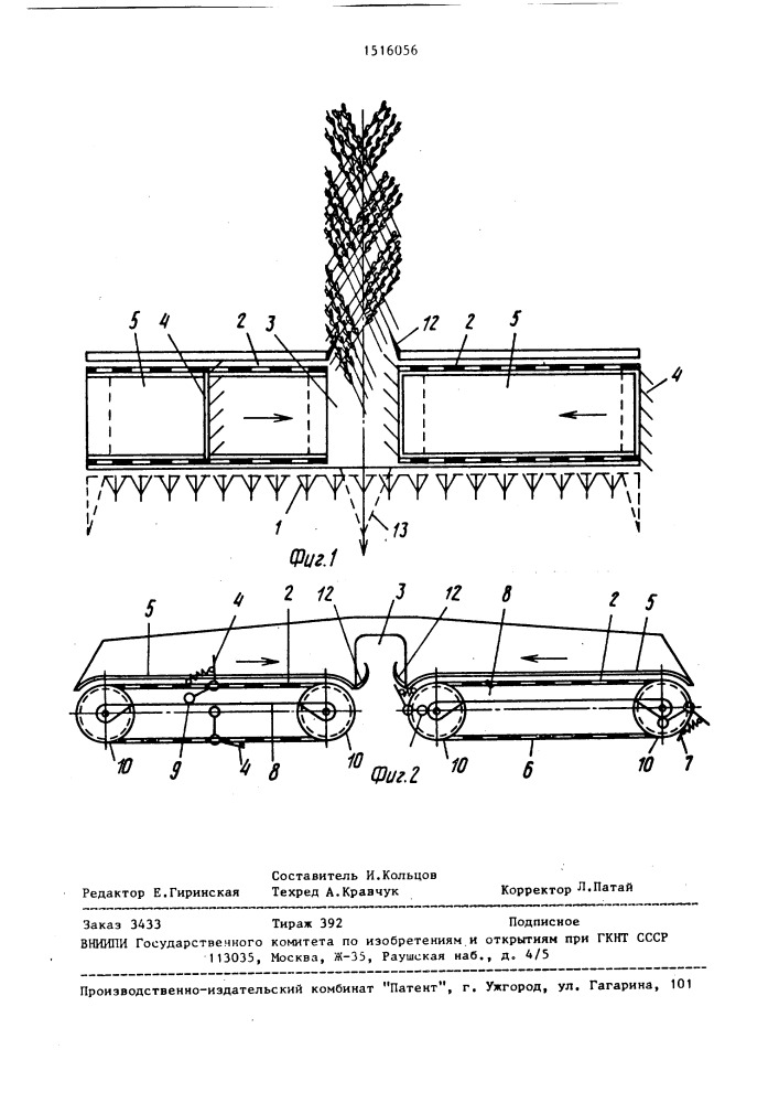Способ формирования валка зерновой культуры и устройство для его осуществления (патент 1516056)