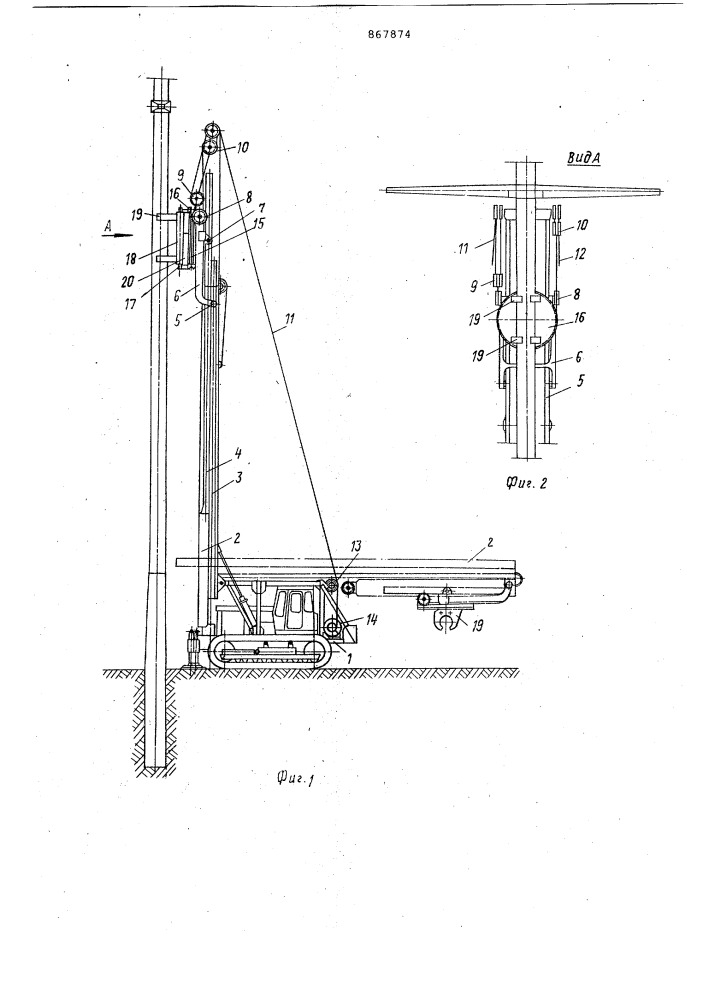 Устройство для подъема и установки длинномерных изделий (патент 867874)