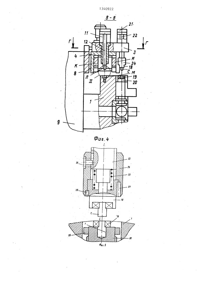 Устройство для зажима деталей к токарному станку (патент 1340922)
