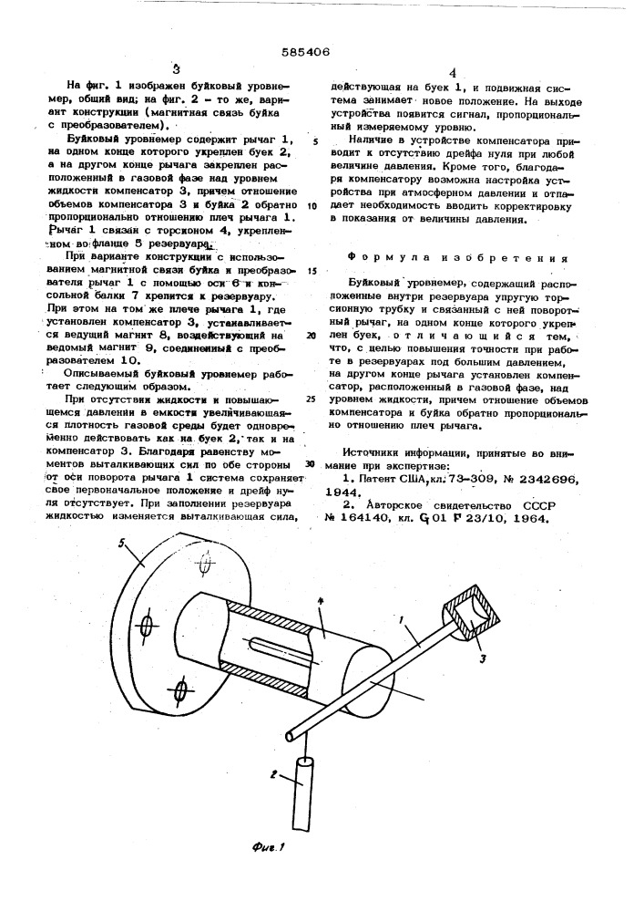 Буйковый уровнемер (патент 585406)