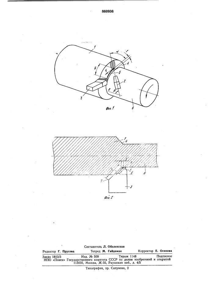 Способ механической обработки с подогревом (патент 860936)