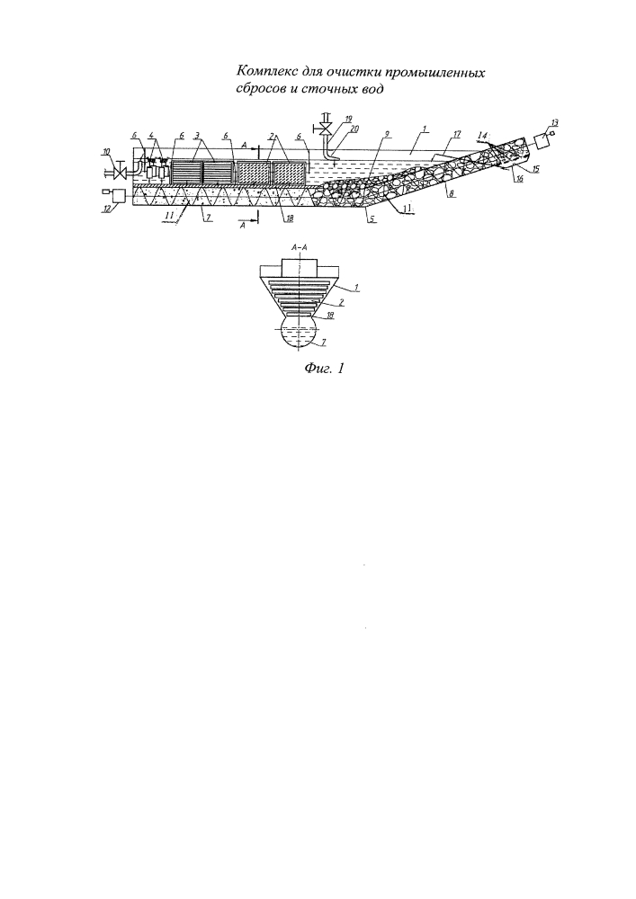 Комплекс для очистки промышленных сбросов и сточных вод (патент 2628376)