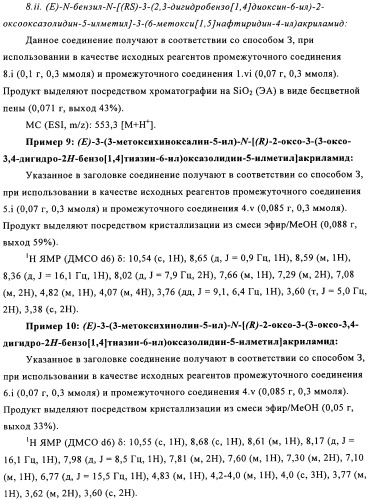 Производные оксазолидиновых антибиотиков (патент 2506263)